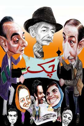 دانلود رایگان فیلم کمدی ایرانی چک محصول سال 1390