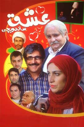 فیلم ایرانی عشق ساندویچی محصول سال 1390 ارتقا کیفیت یافته با استفاده از تکنولوژی هوش مصنوعی