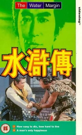 سریال جنگجویان کوهستان 1973 The Water Margin دوبله فارسی ارتقا کیفیت عالی با استفاده از تکنولوژی هوش مصنوعی