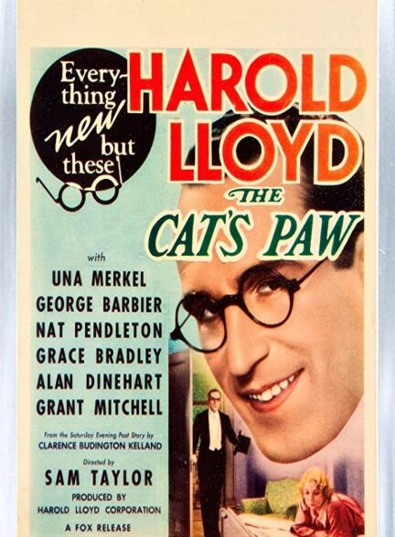 فیلم کمدی پنجهٔ گربه (هارولد لوید) The Cat`S-Paw 1934 رنـگی شده و ارتقاء کیفیت با استفاده از تکنولوژی هوش مصنوعی