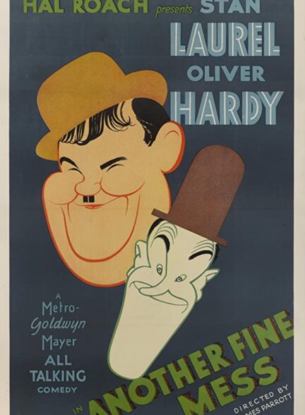مجموعه فیلم های لورل و هاردی (یک افتضاح حسابی) Another Fine Mess 1930 دوبله فارسی کیفیت عالی با هوش مصنوعی