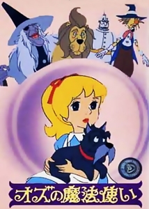 دانلود انیمیشن جادوگر شهر از – the wizard of oz 1982 دوبله فارسی کیفیت عالی با هوش مصنوعی