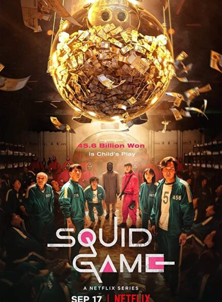 سریال جذاب کره ایی بازی مرکب – Squid Game 2021 دوبله فارسی سانسور اختصاصی