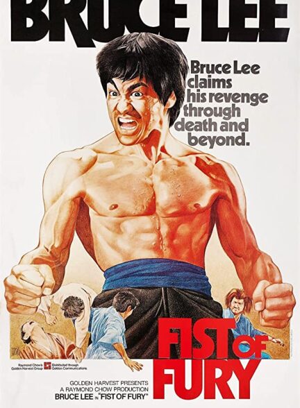 مجموعه فیلم های بروسلی خشم اژدها fist of fury 1972 برای اولین بار با کیفیت بلوری ارتقا کیفیت یافته با استفاده از تکنولوژی هوش مصنوعی