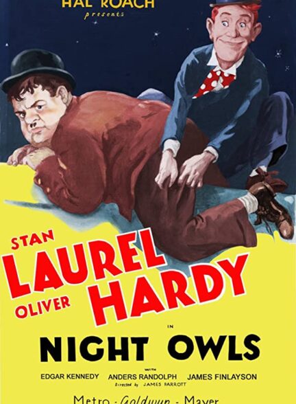 دانلود مجموعه فیلم های لورل و هاردی (شب زنده داران) Night Owls 1930 دوبله فارسی کیفیت عالی با هوش مصنوعی