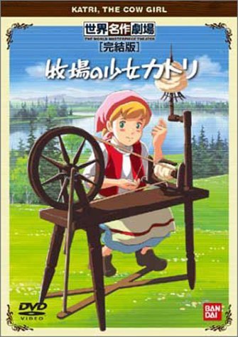 دانلود کارتون خاطره انگیز حنا دختری در مزرعه Katri, Girl of the Meadows 1984 ارتقاء کیفیت یافته با استفاده از تکنولوژی هوش مصنوعی