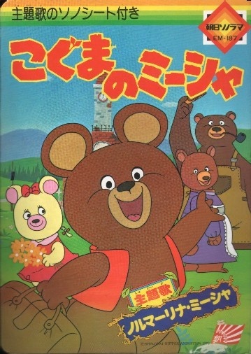 انیمیشن سریالی دهکده حیوانات 1979 Misha the Bearcub ارتقاء کیفیت با استفاده از تکنولوژی هوش مصنوعی