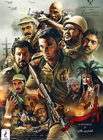دانلود فیلم عربی گذرگاه The Passage 2019 دوبله فارسی