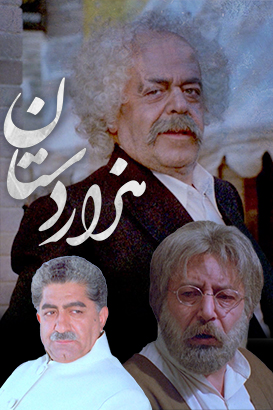 سریال ایرانی هزار دستان محصول سال ۱۳۶۶ – ۱۳۵۸ ارتقا کیفیت با استفاده از تکنولوژی هوش مصنوعی