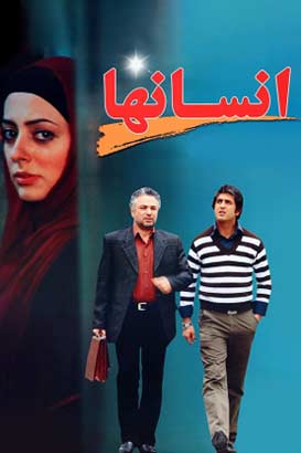 دانلود فیلم ایرانی انسان ها محصول سال 1389