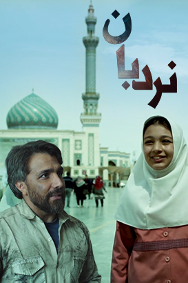 دانلود فیلم ایرانی نردبان محصول سال 1398