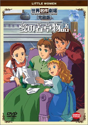 کارتون زنان کوچک 1987 Little Women کیفیت عالی با استفاده از تکنولوژی هوش مصنوعی