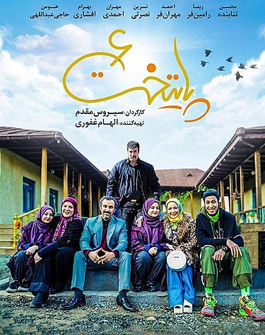 دانلود سریال ایرانی پایتخت فصل 6 محصول سال 1399