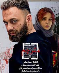 دانلود سریال ایرانی مترجم محصول سال 1401