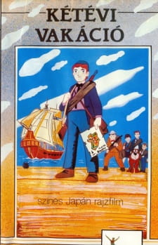 کارتون زیبا و قدیمی 15 پسر 1982 Juugo Shounen Hyouryuuki ارتقا کیفیت یافته با استفاده از تکنولوژی هوش مصنوعی