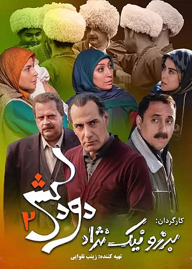 دانلود سریال ایرانی دودکش فصل دوم محصول سال 1400 با کیفیت عالی
