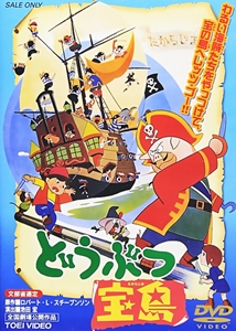 کارتون جیم و جزیره گنج Animal Treasure Island 1971 دوبله فارسی ارتقا کیفیت یافته با استفاده از تکنولوژی هوش مصنوعی