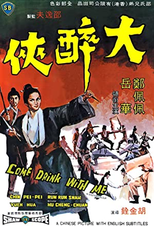 دانلود فیلم چوبدست بامبوی سبز با دوبله فارسی Come Drink with Me 1966 کیفیت عالی به وسیله تکنولوژی هوش مصنوعی