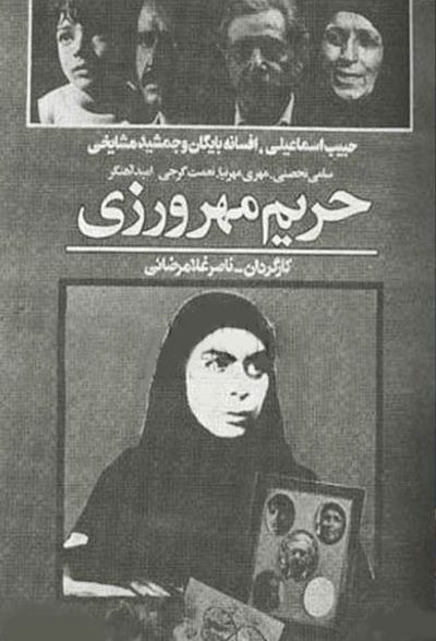 دانلود فیلم ایرانی حریم مهرورزی 1363 کیفیت عالی ارتقا کیفیت یافته با استفاده از تکنولوژی هوش مصنوعی