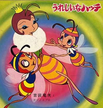 دانلود انیمیشن هاچ زنبور عسل 1970 The adventures of Hutch the honey bee دوبله فارسی ارتقا کیفیت به وسیله تکنولوژی هوش مصنوعی