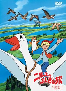 دانلود انیمیشن ماجراهای نیلز 1980 The Wonderful Adventures of Nils دوبله فارسی ارتقا کیفیت به وسیله تکنولوژی هوش مصنوعی