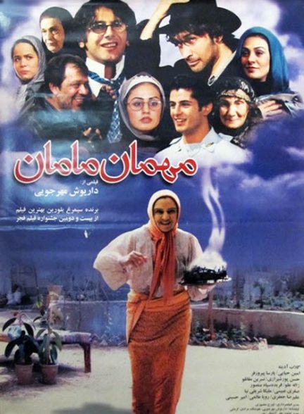 فیلم ایرانی مهمان مامان محصول سال 1382 ارتقا کیفیت یافته با استفاده از تکنولوژی هوش مصنوعی