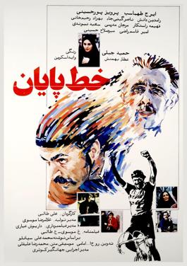 فیلم ایرانی خط پایان محصول سال 1364 ارتقا کیفیت یافته با استفاده از تکنولوژی هوش مصنوعی