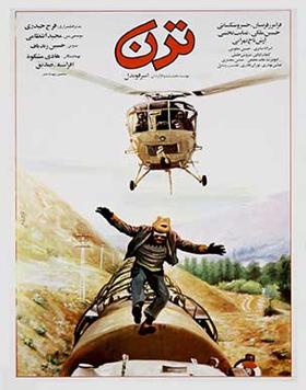 فیلم ایرانی ترن محصول سال 1366 ارتقا کیفیت یافته با استفاده از تکنولوژی هوش مصنوعی