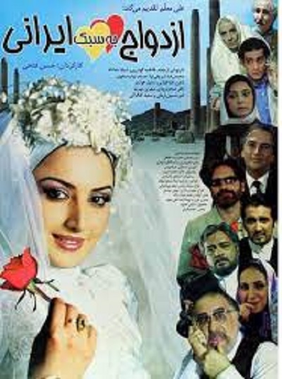 فیلم ایرانی ازدواج به سبک ایرانی محصول سال 1385 ارتقا کیفیت یافته با استفاده از تکنولوژی هوش مصنوعی