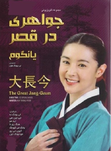 سریال جواهری در قصر 2002 ارتقا کیفیت یافته با استفاده از تکنولوژی هوش مصنوعی