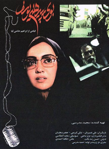فیلم ایرانی بوی پیراهن یوسف محصول سال 1374 ارتقا کیفیت یافته با استفاده از تکنولوژی هوش مصنوعی