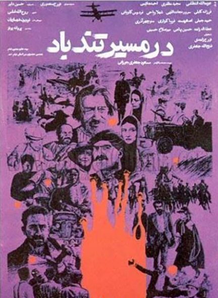 فیلم ایرانی در مسیر تندباد سال 1367 ارتقاء کیفیت یافته با استفاده از تکنولوژی هوش مصنوعی
