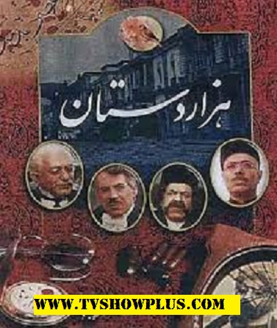 موسیقی متن بسیار زیبای سریال هزار دستان ساخته استاد مرتضی حنانه