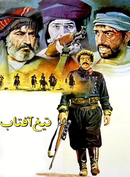 فیلم ایرانی تیغ آفتاب محصول سال 1369 ارتقا کیفیت یافته با استفاده از تکنولوژی هوش مصنوعی