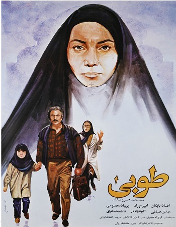 فیلم ایرانی طوبی محصول سال 1367 ارتقا کیفیت یافته با استفاده از تکنولوژی هوش مصنوعی