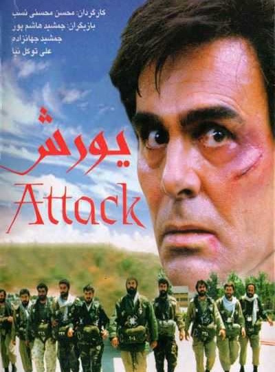فیلم ایرانی یورش محصول سال 1376 ارتقاء کیفیت یافته با استفاده از تکنولوژی هوش مصنوعی