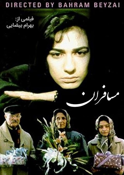 فیلم ایرانی مسافران محصول سال 1370 ارتقا کیفیت یافته با استفاده از تکنولوژی هوش مصنوعی
