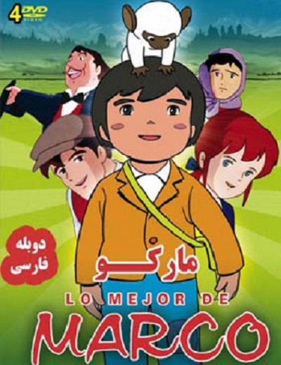 انیمیشن مارکو 1976 –  3000Leagues in Search of Mother ارتقا کیفیت یافته با استفاده از تکنولوژی هوش مصنوعی