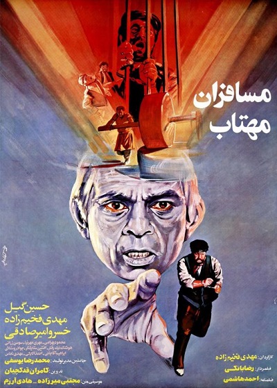 فیلم ایرانی مسافران مهتاب محصول سال 1366 ارتقا کیفیت یافته با استفاده از تکنولوژی هوش مصنوعی
