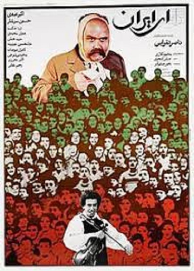 فیلم ایرانی ای ایران محصول سال 1368 ارتقا کیفیت یافته با استفاده از تکنولوژی هوش مصنوعی