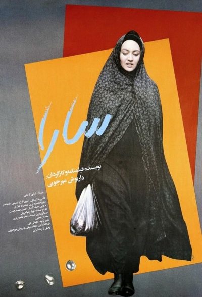 فیلم ایرانی سارا محصول سال 1371 ارتقا کیفیت یافته با استفاده از تکنولوژی هوش مصنوعی