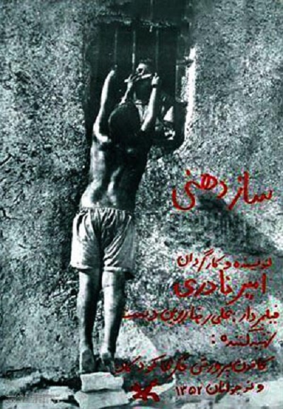 فیلم ایرانی سازدهنی محصول سال 1352 ارتقاء کیفیت یافته با استفاده از تکنولوژی هوش مصنوعی