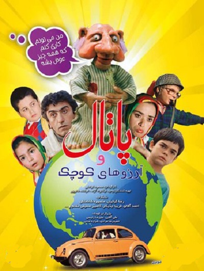 فیلم ایرانی پاتال و آرزوهای کوچک محصول سال 1368 ارتقا کیفیت یافته با استفاده از تکنولوژی هوش مصنوعی