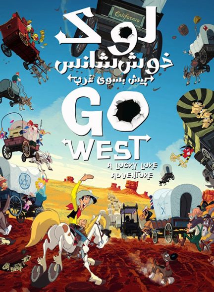 انیمیشن لوک خوش شانس: پیش به سوی غرب Go West A Lucky Luke Adventure 2007
