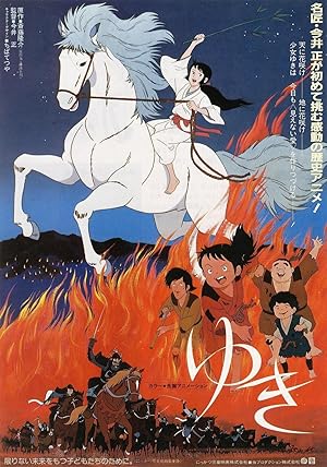 انیمیشن یوکی دختری از آسمان yuki 1981  برای اولین بار با کیفیت بلوری ارتقا کیفیت یافته با استفاده از تکنولوژی هوش مصنوعی