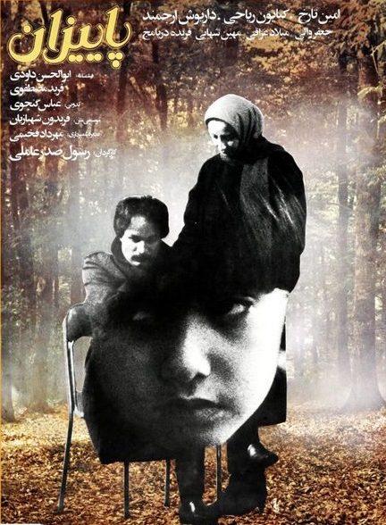 فیلم ایرانی پاییزان محصول سال 1366 ارتقا کیفیت یافته با استفاده از تکنولوژی هوش مصنوعی