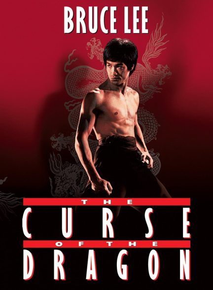 مستند بروس لی: نفرین اژدها Bruce Lee: The Curse of the Dragon 1993 ارتقا کیفیت یافته با استفاده از تکنولوژی هوش مصنوعی
