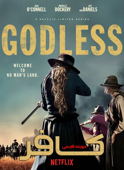 سریال کافر Godless 2017