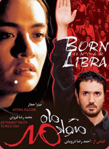 فیلم ایرانی متولد ماه مهر سال 1378 ارتقاء کیفیت با استفاده از تکنولوژی هوش مصنوعی