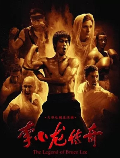 سریال داستان بروسلی 2008 The Legend of Bruce Lee با کیفیت عالی